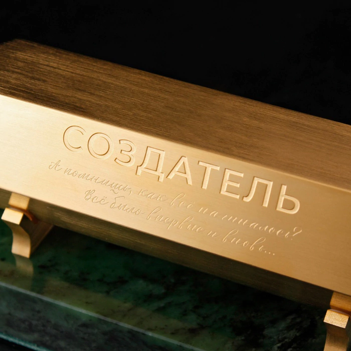 Personal gift "The Creator's Tool"